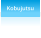 Kobujutsu